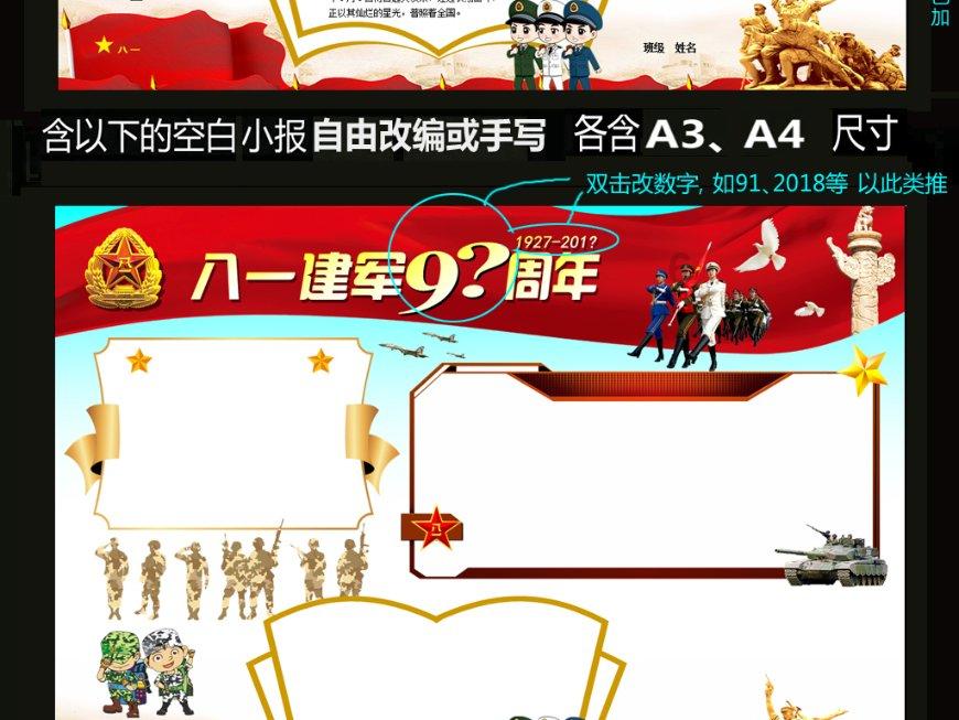 调兵遣将三军混战